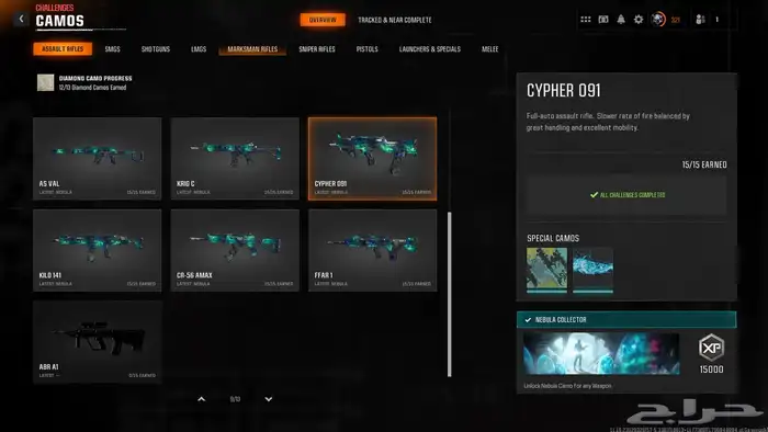 حساب بلاك اوبس6 كل الوان اللعبه برستيج ماستر   مودرن 3 84