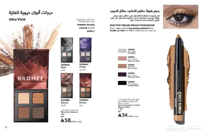منتجات عنايه وتجميل 54