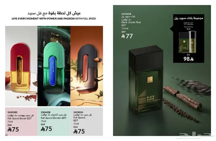 منتجات عنايه وتجميل 38