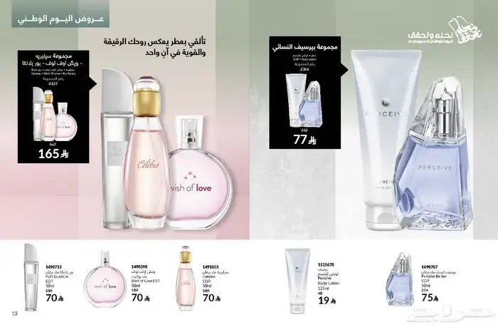 منتجات عنايه وتجميل 45