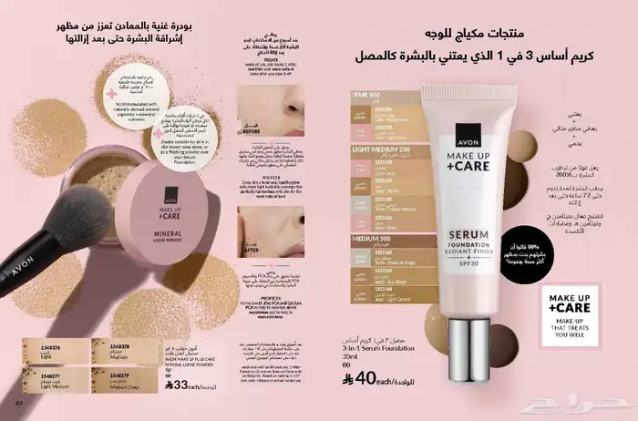 منتجات عنايه وتجميل 36