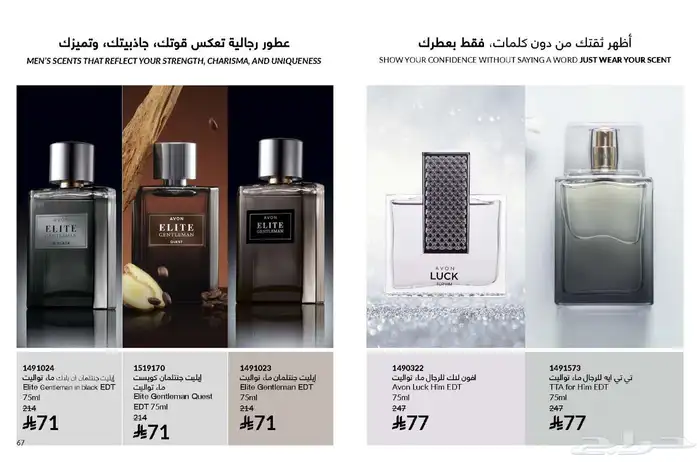 منتجات عنايه وتجميل 43