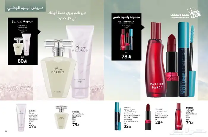 منتجات عنايه وتجميل 52