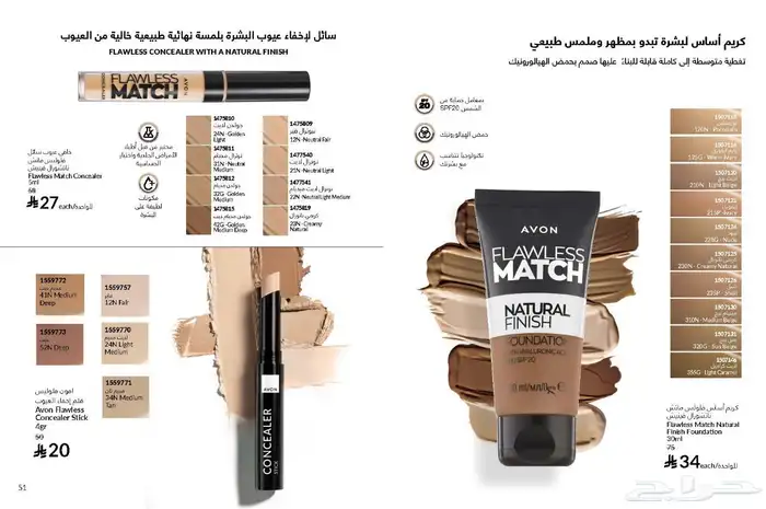 منتجات عنايه وتجميل 39