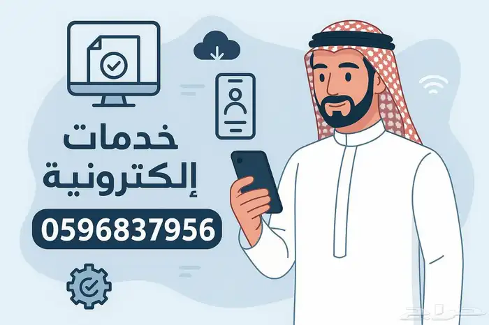 خدمات الكترونيه فوريه 0