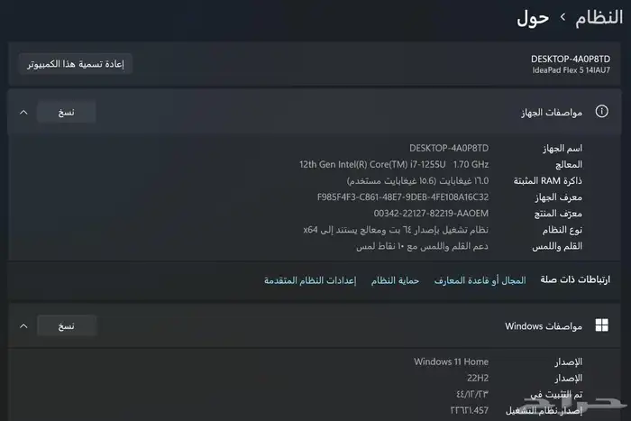 للبيع  لابتوب 2024 Lenovo 4