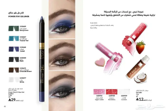 منتجات عنايه وتجميل 55
