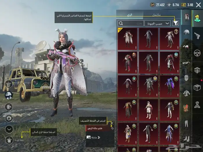 حساب ببجي اسلوب خرافي مع كونكر 0