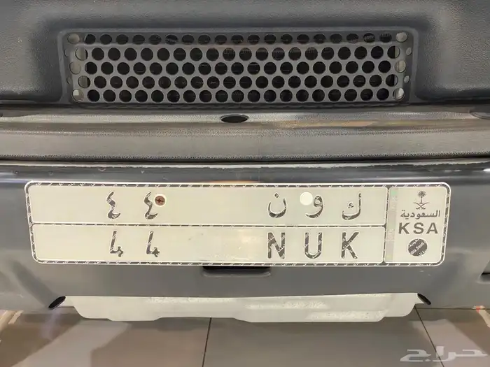 لوحة مميزة للبيع ( ك و ن 44 ) 0