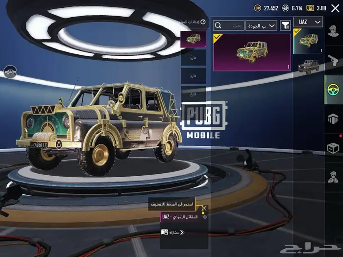 حساب ببجي اسلوب خرافي مع كونكر ( 1 ) 10