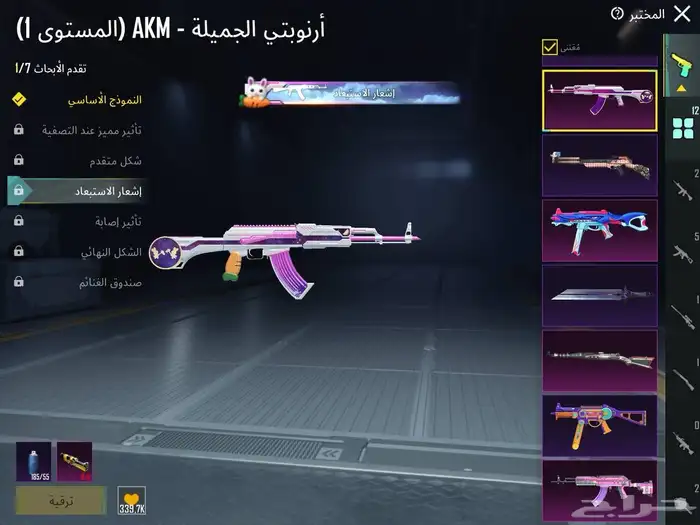 حساب ببجي اسلوب خرافي مع كونكر 21