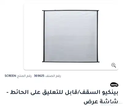 شاشة عرض للبروجكتر قابله للتعليق على السقف او الحائط(جديد) index