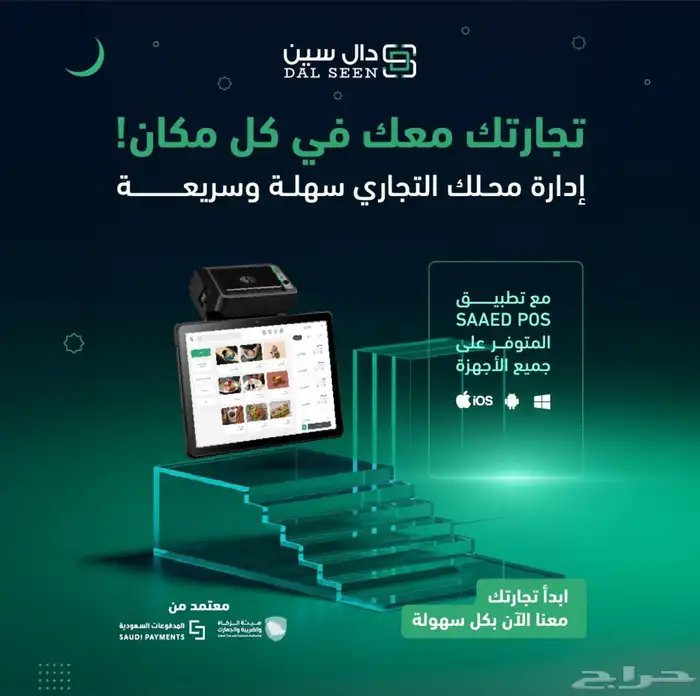 عروض اليوم الوطني لاجهزة الكاشيرات باسعار مميزة 0