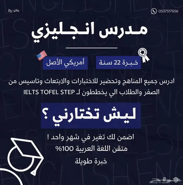 مدرس انجليزي 0