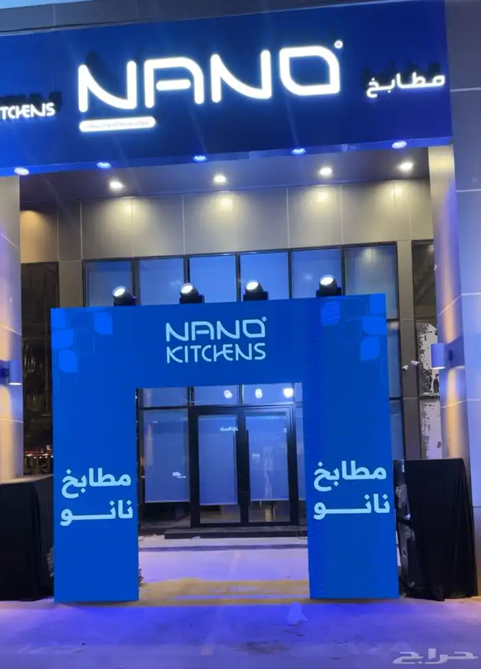 شاشات عرض اليوم الوطني 3