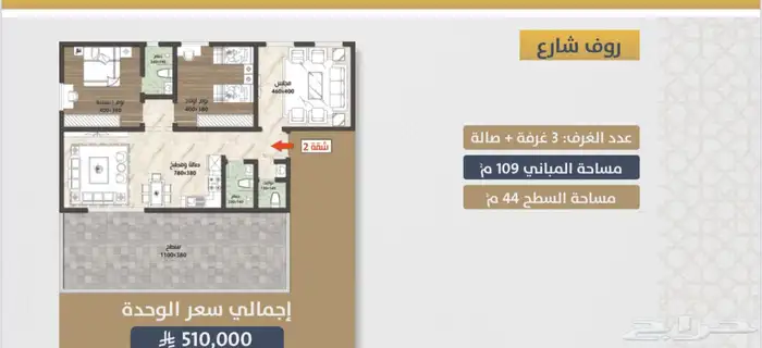 تحت الإنشاء والاستلام بعد 12 شهر 8
