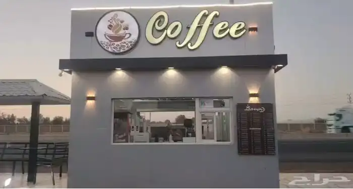 كشك كوفي شوب للبيع بكامل معداته 0