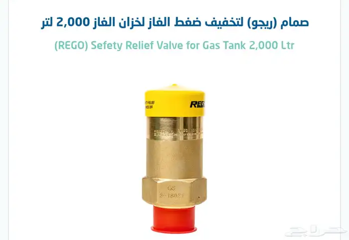 تمديد شبكة الغاز 8