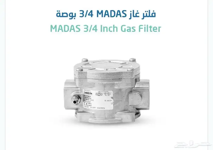 تمديد شبكة الغاز 16