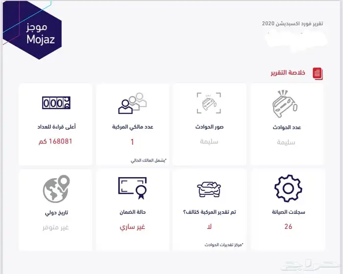 اكسبديشن 2020 دبل 22
