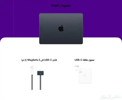 للبيع اير ماك بوك m2 جديد لم يفتح 0