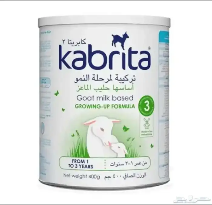 حليب كابريتا الماعز للأطفال رقم Kabrita 3Goat Milk.number3 0