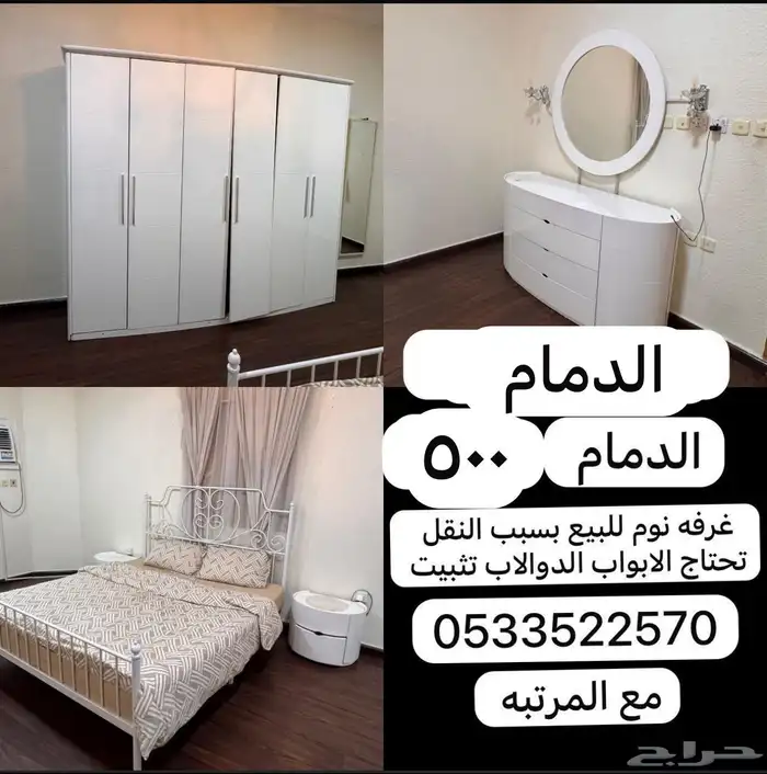 اثاث مستعمل للبيع 0