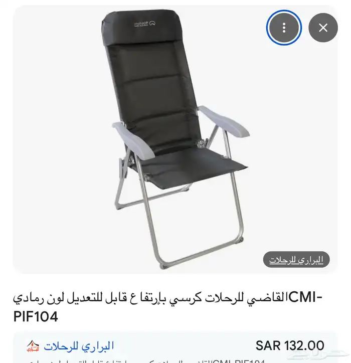 كراسي حديقة - طلعات 3