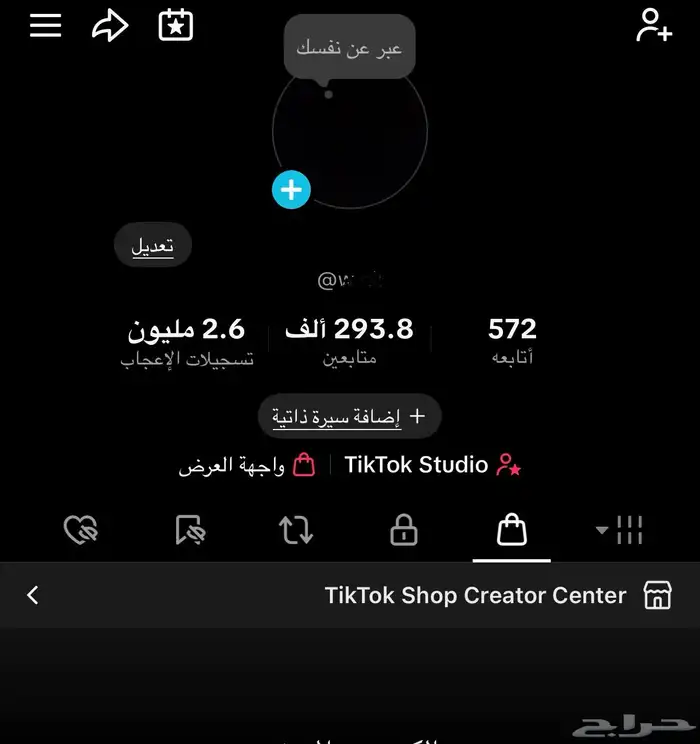 حساب تيك توك 293k متابعين حقيقين 0