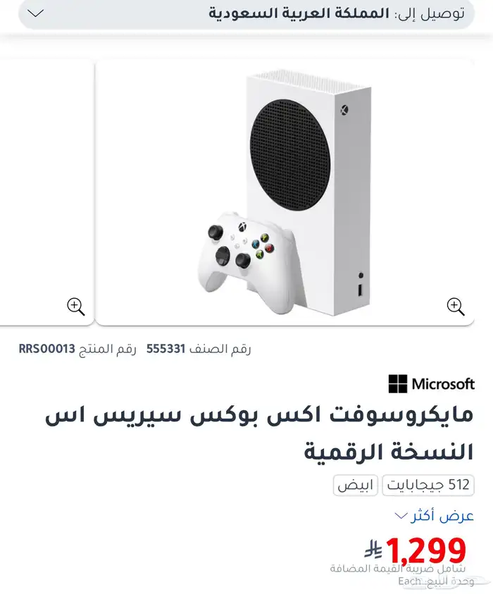 اكس بوكس سيريس اس النسخة الرقمية 7