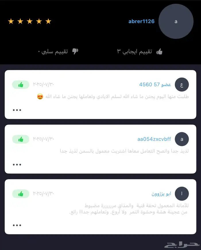 معمول بالسمن البلدي   بأسعار رمزية  جرب ما راح تندم  . 5