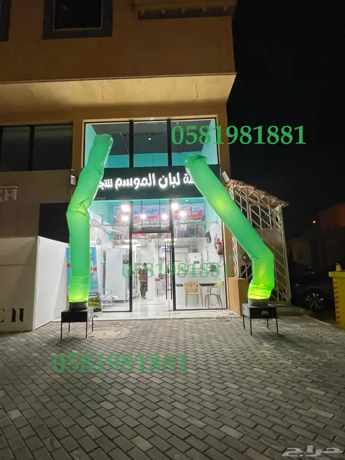 ليازر اضاءات بيم تراس بوابه بلونه راقصه بلونة الشيف 6