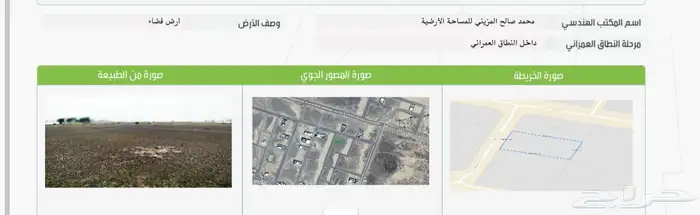 أرض للبيع شارعين زاويةوأرض تجاريةشارعين وادي الفرع بالمدينة 13