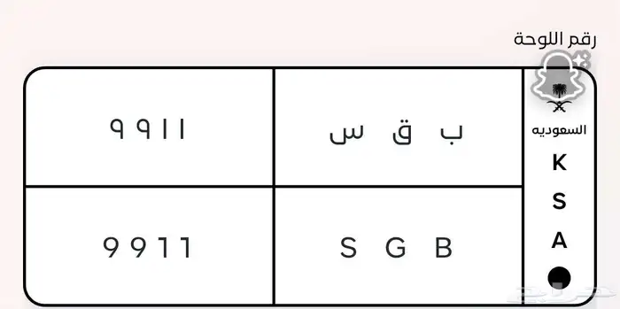 لوحة للبيع بقس 9911 خاص 0