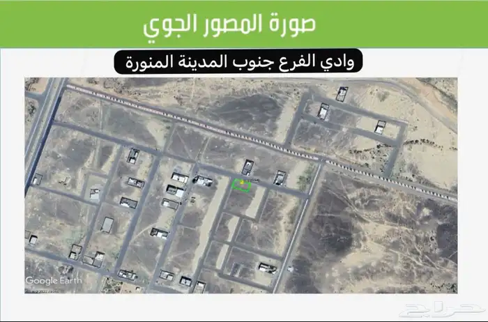 أرض للبيع شارعين زاويةوأرض تجاريةشارعين وادي الفرع بالمدينة 7