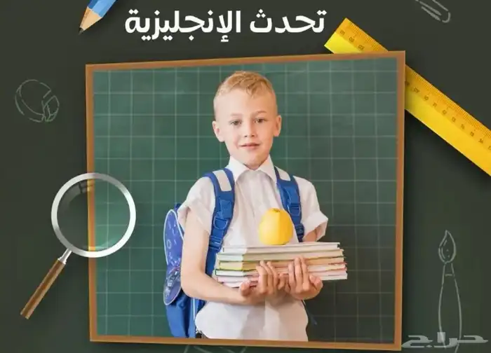 سعودي معلم خصوصي للمرحلة الابتدائية 0