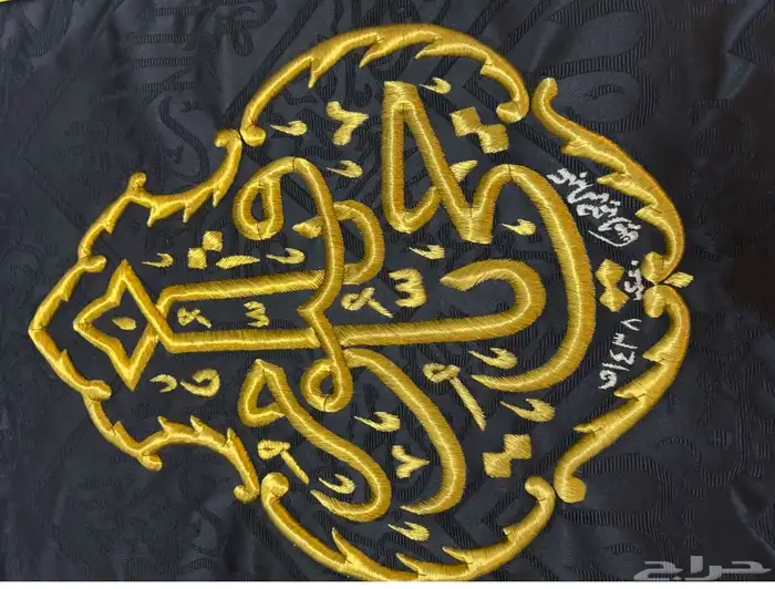 كسوة الكعبة طبق الأصل 7