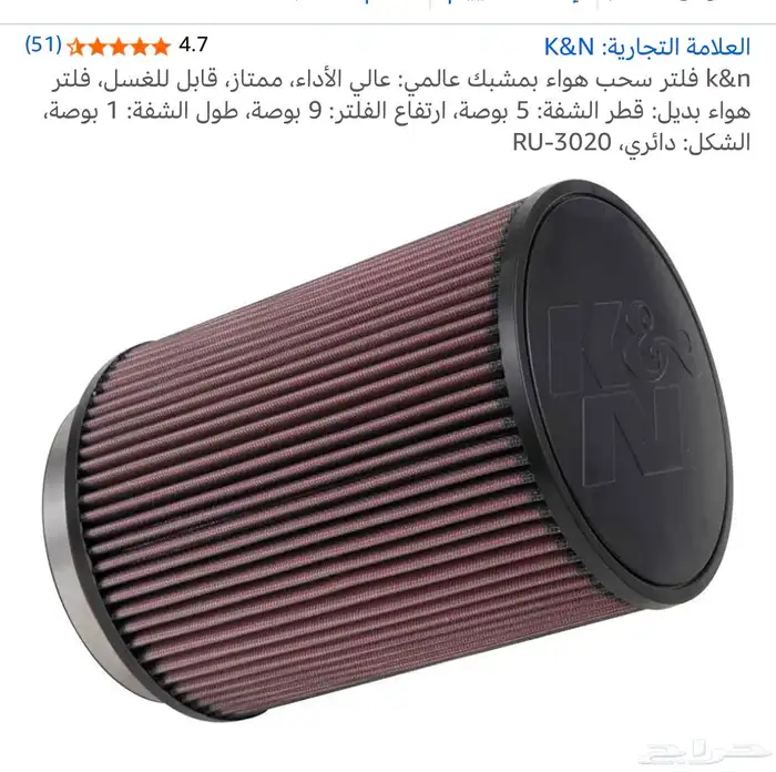 فلتر هواء رياضي 1