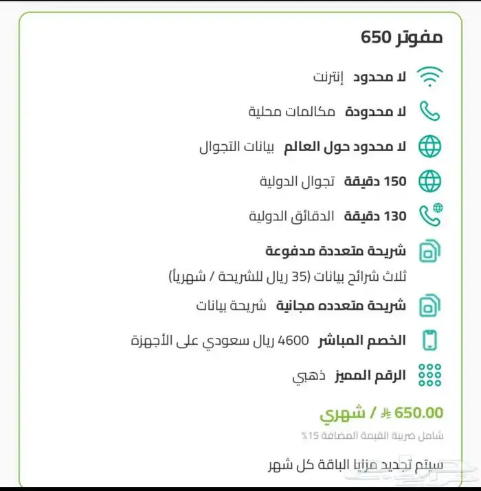 عرض ز.ين 50 2
