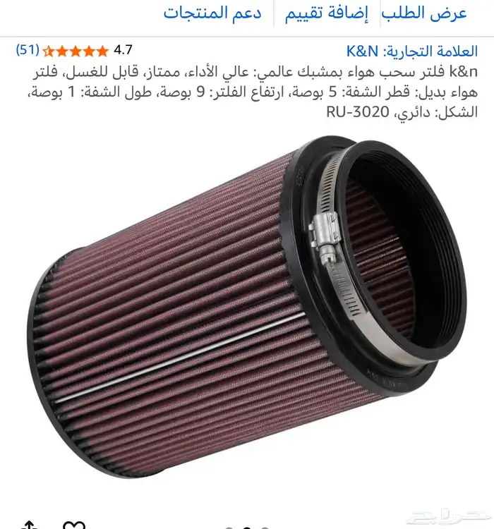 فلتر هواء رياضي 0