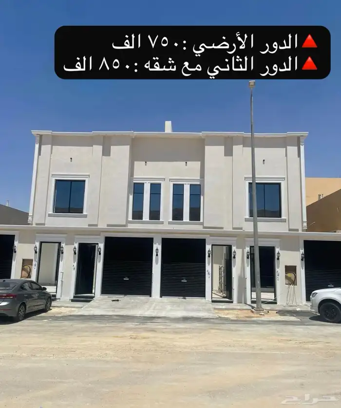 للبيع ادوار بالمزاحمية 750 الف 0
