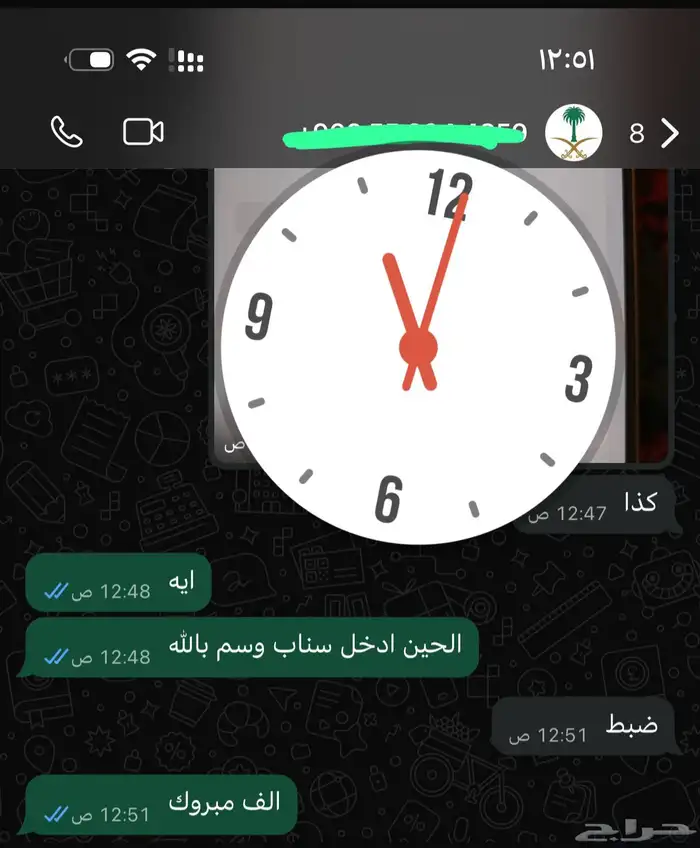 فك حظر جهاز سناب ss06 ss07 8