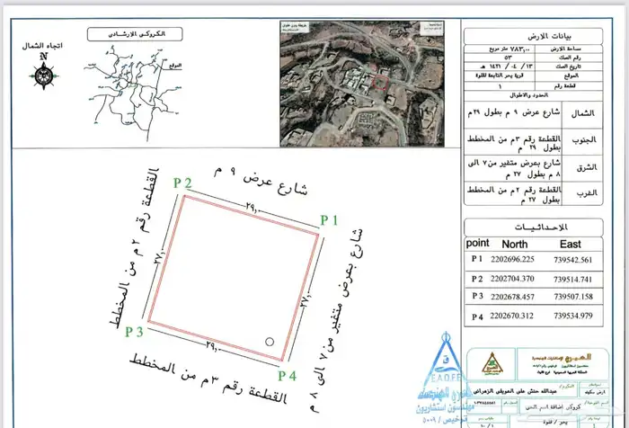 ارض سكنية للبيع قلوة قرية يحر 1