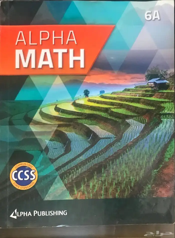 كتب مناهج التعليم الدولي 13