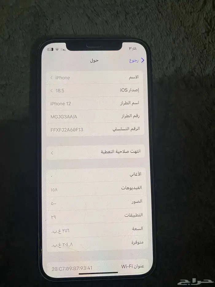 آيفون 12 نضيف 6