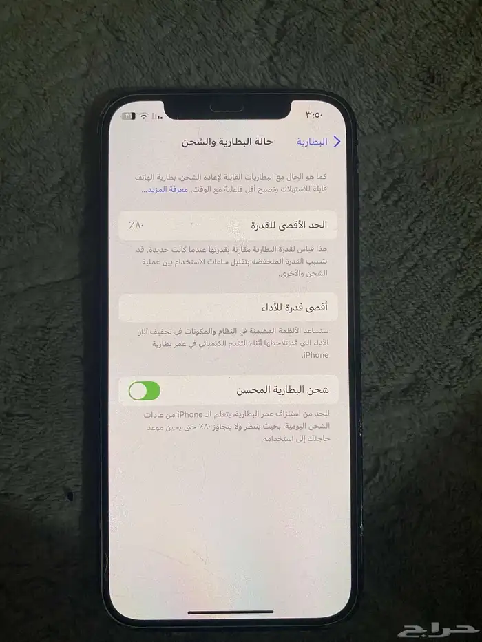 آيفون 12 نضيف 3