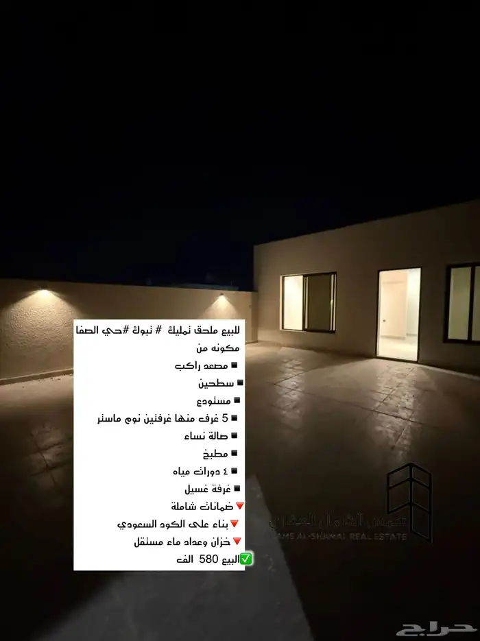 للبيع ملحق حي الصفا 0