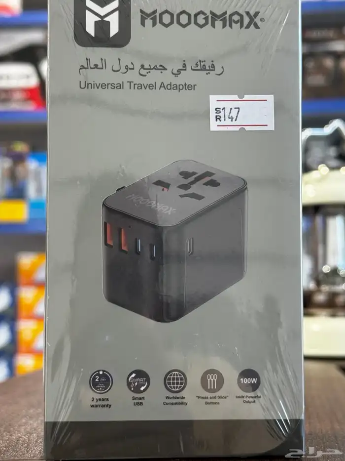 الفيش الدولي (فيش المسافر) 100w 0