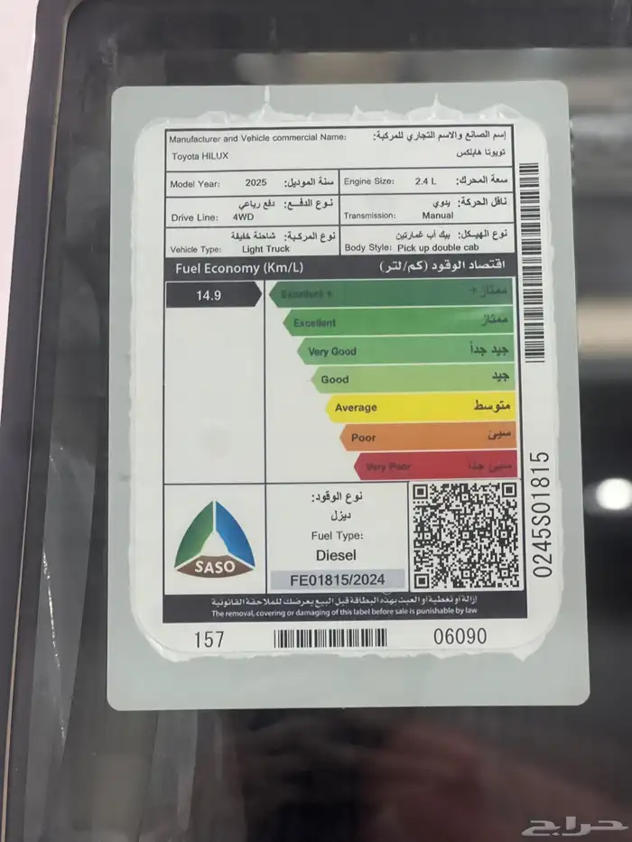 تويوتا هايلكس GL2 سلق دبل جير عادي لوحات بسعر 112 700 8