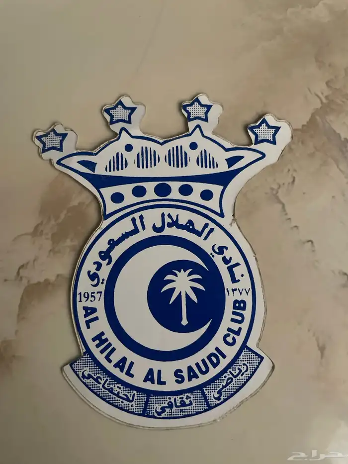 ملصقات الهلال قديمه ومخزنه 0